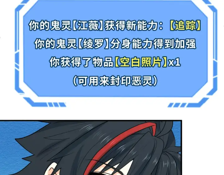 《全球诡异时代》第74话 探秘险地！图68