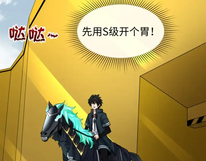 《全球诡异时代》第74话 探秘险地！图7