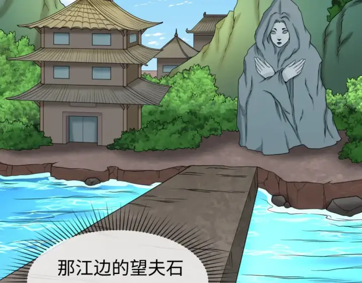 《全球诡异时代》第74话 探秘险地！图73