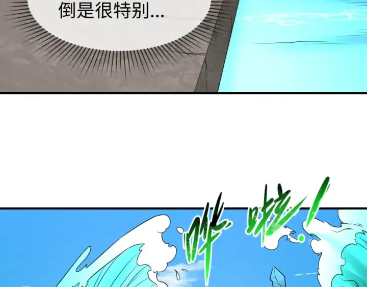 《全球诡异时代》第74话 探秘险地！图74