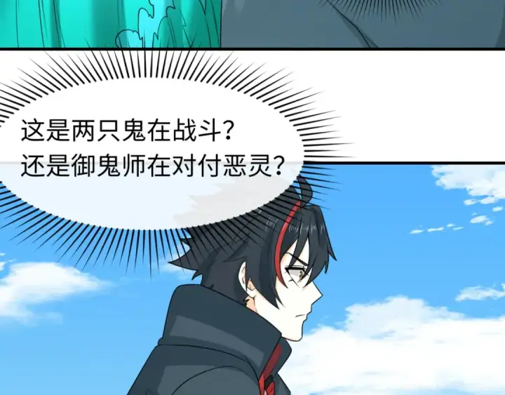 《全球诡异时代》第74话 探秘险地！图76