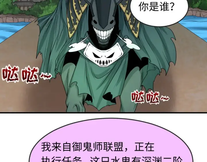 《全球诡异时代》第74话 探秘险地！图79
