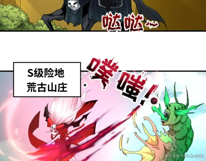 《全球诡异时代》第74话 探秘险地！图8