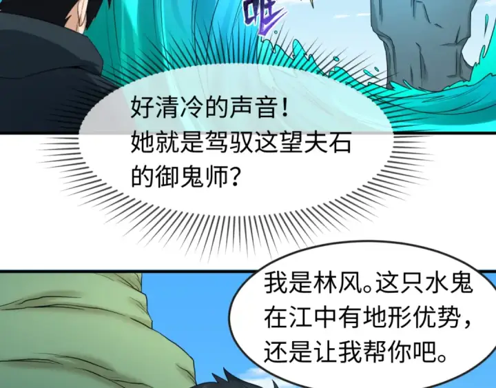 《全球诡异时代》第74话 探秘险地！图81