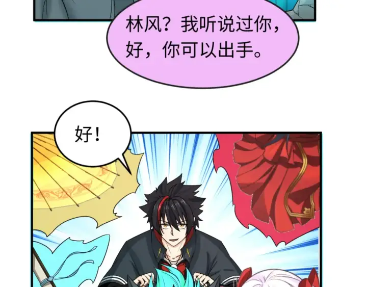 《全球诡异时代》第74话 探秘险地！图84