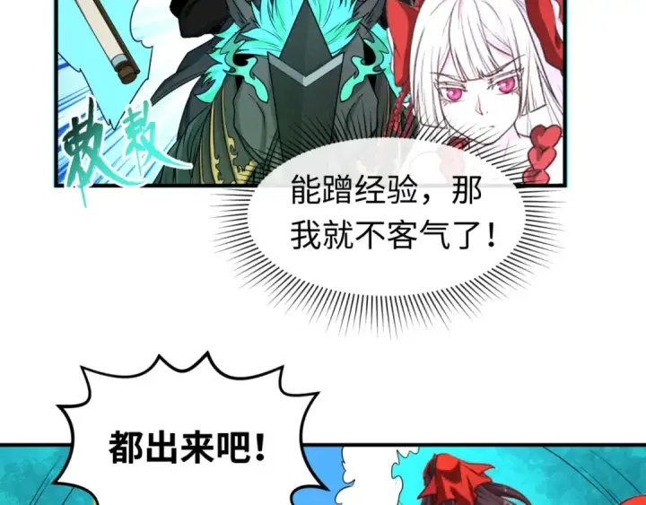 《全球诡异时代》第74话 探秘险地！图85
