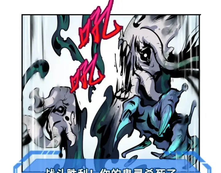 《全球诡异时代》第74话 探秘险地！图99