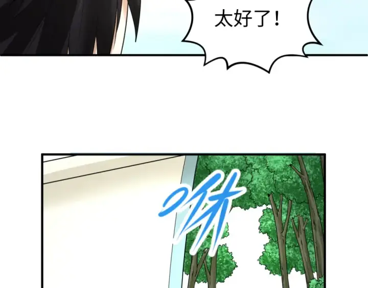 《全球诡异时代》第75话 小丑面具图10