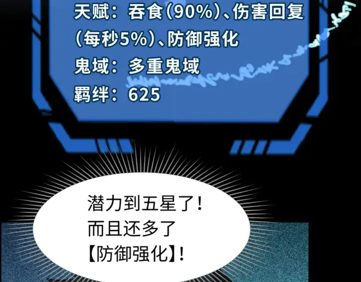 《全球诡异时代》第75话 小丑面具图101