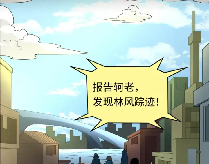 《全球诡异时代》第75话 小丑面具图105