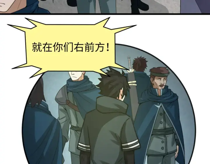 《全球诡异时代》第75话 小丑面具图107