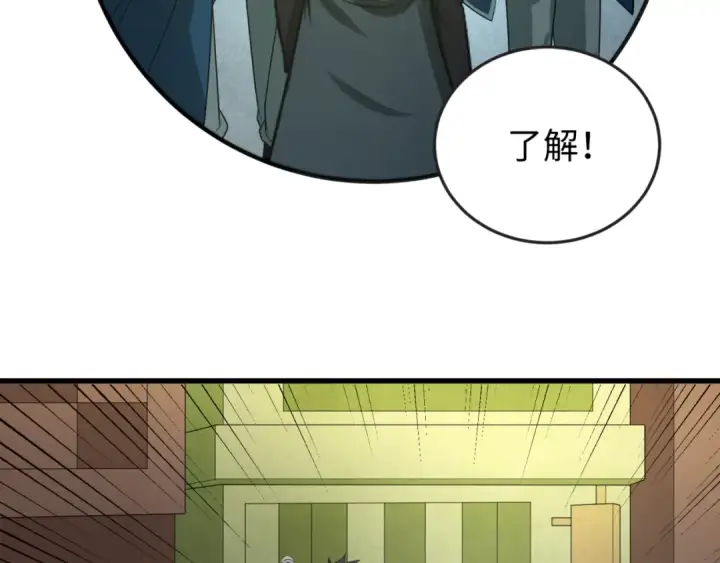 《全球诡异时代》第75话 小丑面具图108
