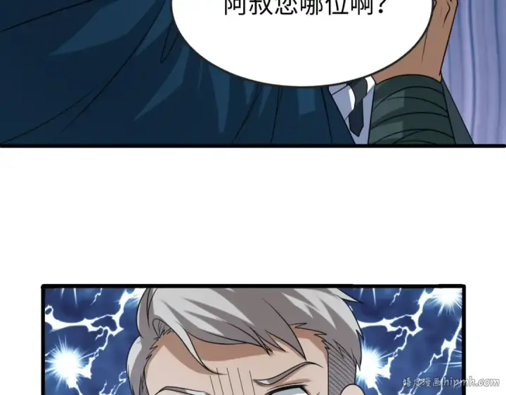 《全球诡异时代》第75话 小丑面具图112