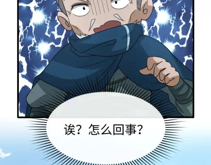 《全球诡异时代》第75话 小丑面具图113