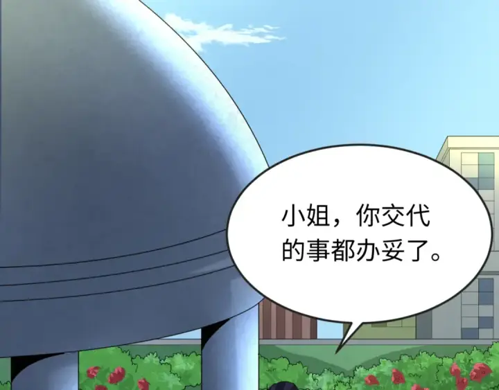 《全球诡异时代》第75话 小丑面具图115