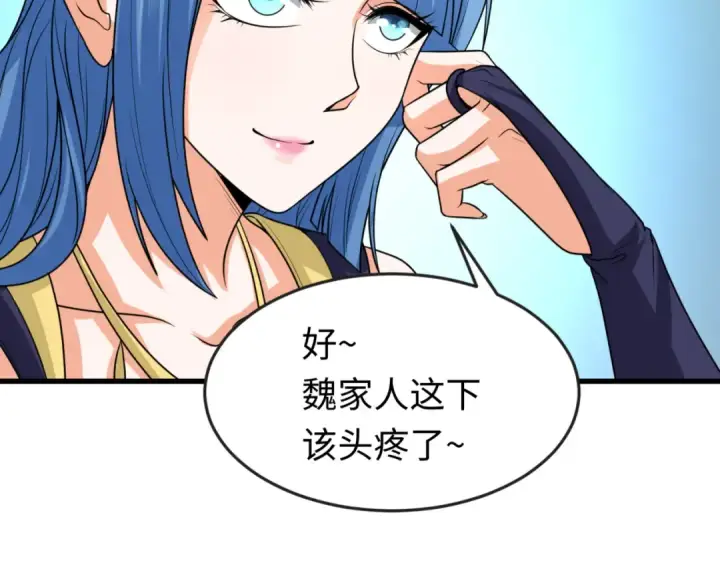 《全球诡异时代》第75话 小丑面具图118