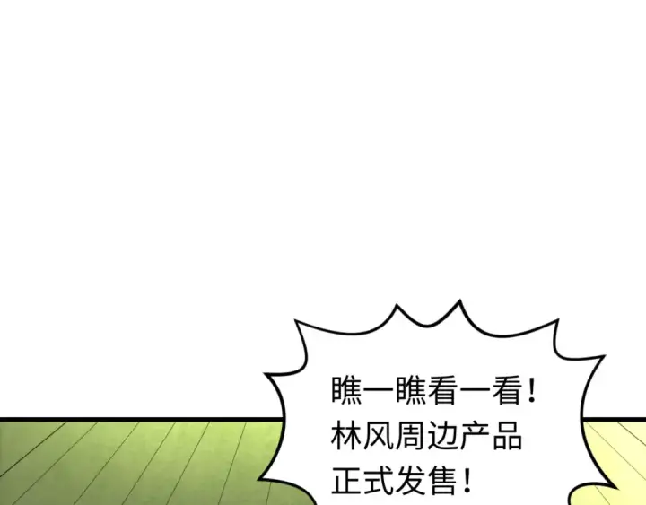 《全球诡异时代》第75话 小丑面具图119