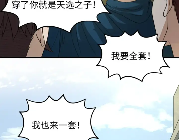 《全球诡异时代》第75话 小丑面具图121
