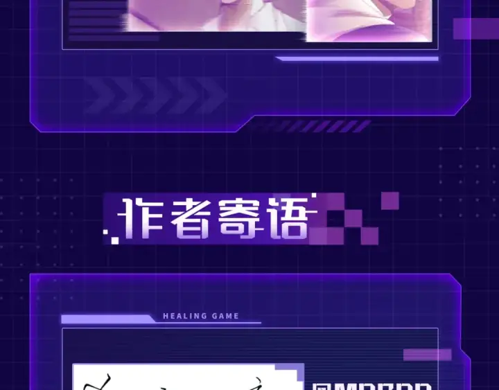 《全球诡异时代》第75话 小丑面具图130