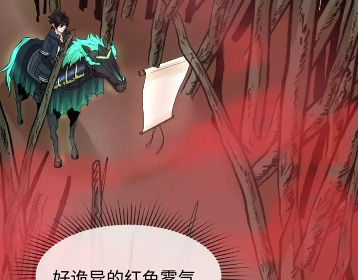 《全球诡异时代》第75话 小丑面具图20
