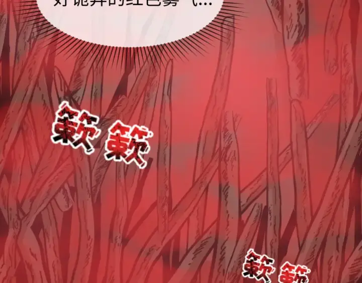 《全球诡异时代》第75话 小丑面具图21