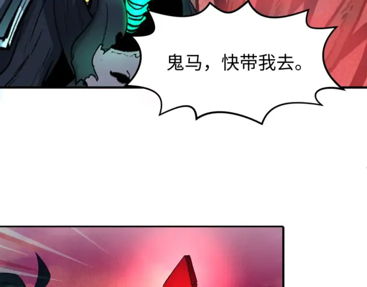 《全球诡异时代》第75话 小丑面具图25