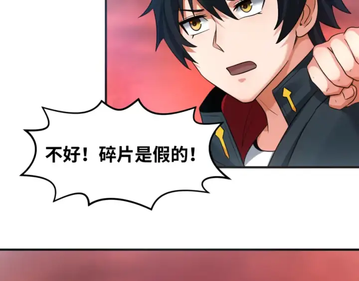 《全球诡异时代》第75话 小丑面具图33