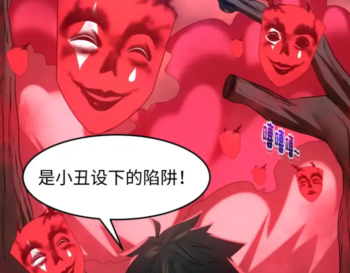 《全球诡异时代》第75话 小丑面具图35