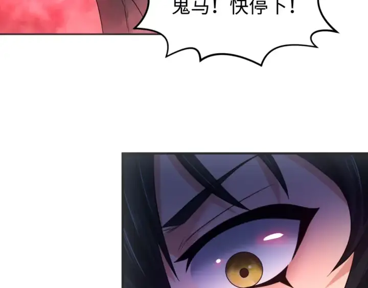 《全球诡异时代》第75话 小丑面具图38