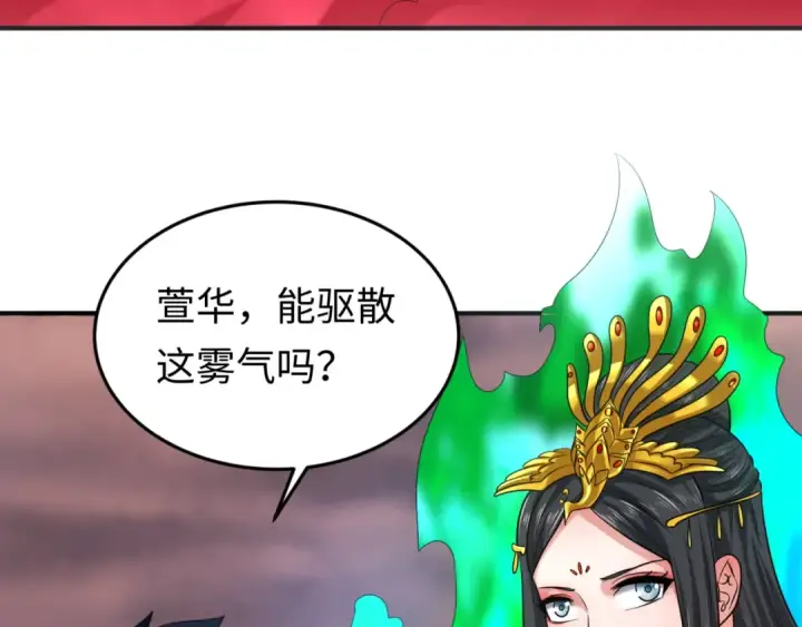 《全球诡异时代》第75话 小丑面具图43