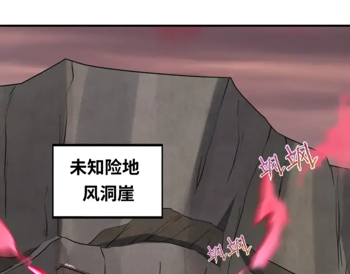 《全球诡异时代》第75话 小丑面具图47