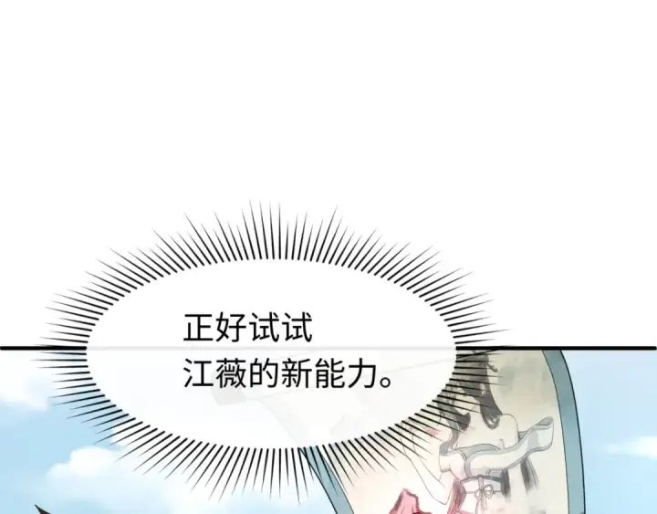 《全球诡异时代》第75话 小丑面具图5