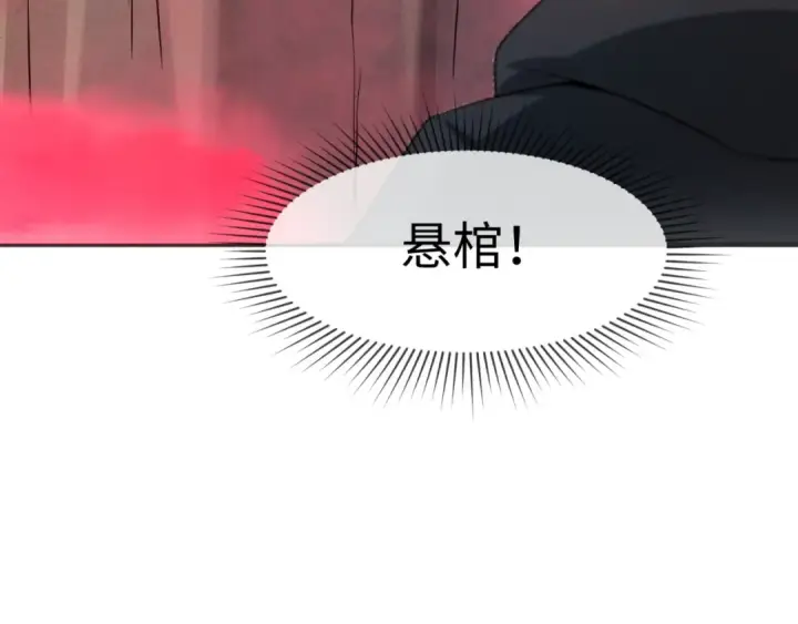 《全球诡异时代》第75话 小丑面具图50