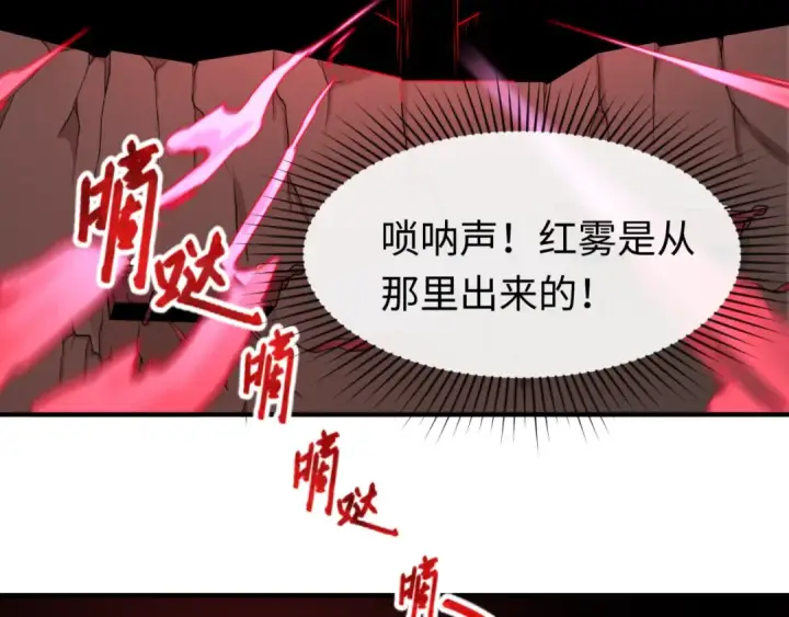 《全球诡异时代》第75话 小丑面具图53
