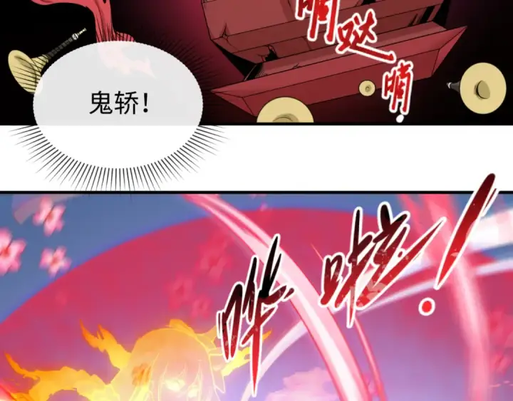 《全球诡异时代》第75话 小丑面具图55