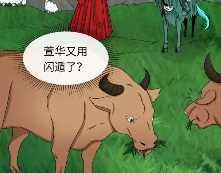 《全球诡异时代》第75话 小丑面具图66