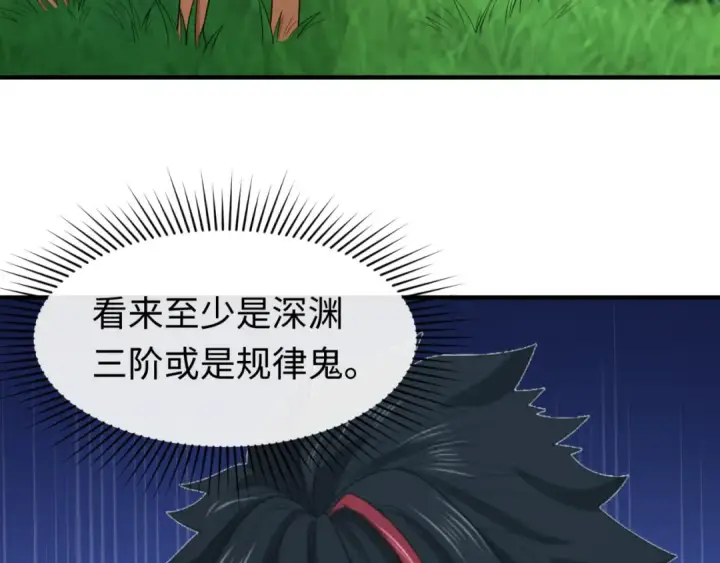 《全球诡异时代》第75话 小丑面具图67