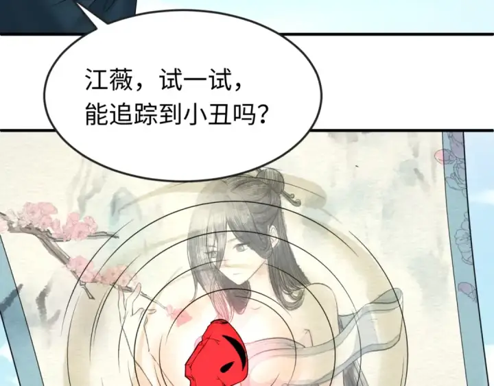 《全球诡异时代》第75话 小丑面具图7