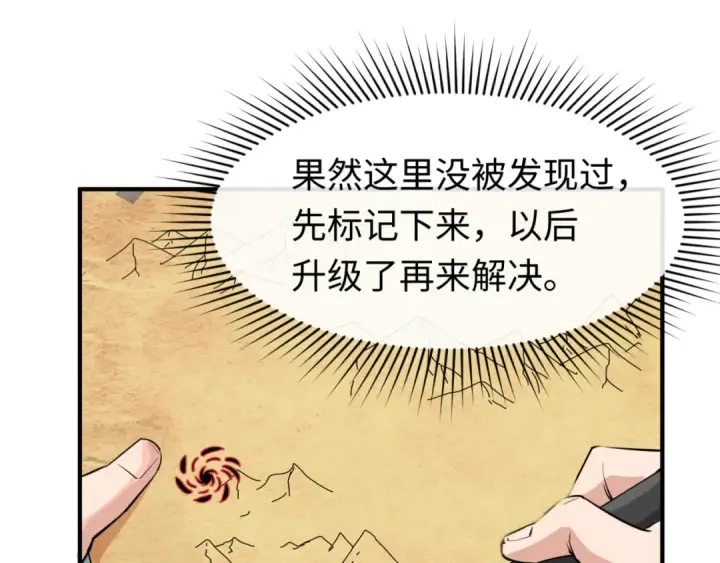 《全球诡异时代》第75话 小丑面具图70