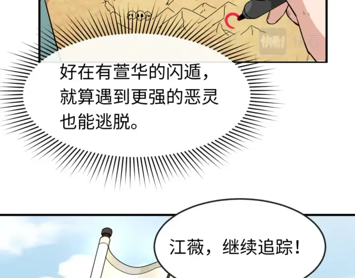 《全球诡异时代》第75话 小丑面具图71