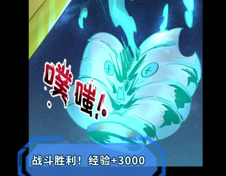 《全球诡异时代》第75话 小丑面具图79