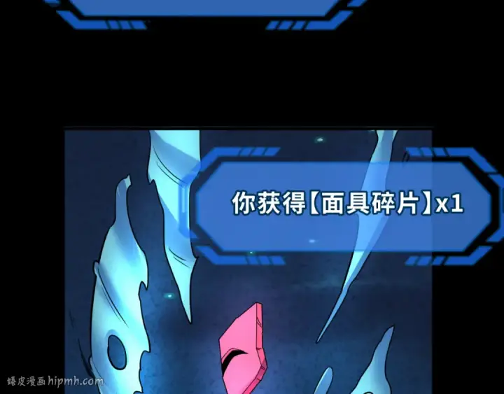 《全球诡异时代》第75话 小丑面具图80