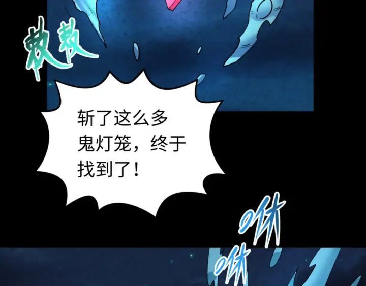 《全球诡异时代》第75话 小丑面具图81