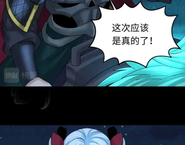 《全球诡异时代》第75话 小丑面具图83