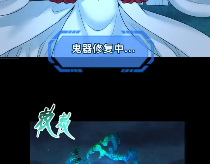 《全球诡异时代》第75话 小丑面具图85