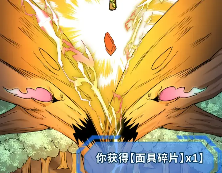 《全球诡异时代》第75话 小丑面具图92