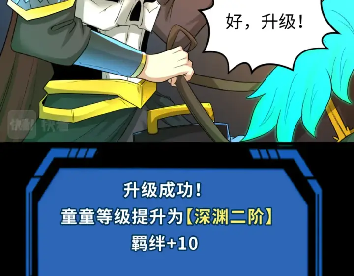 《全球诡异时代》第75话 小丑面具图98