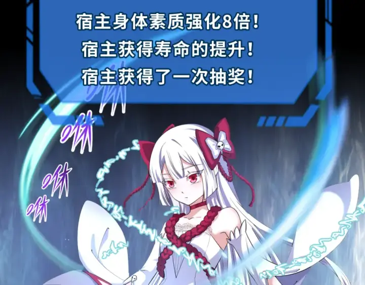 《全球诡异时代》第75话 小丑面具图99