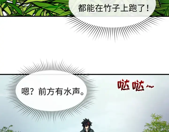 《全球诡异时代》第76话 战水蛟！集碎片！图100