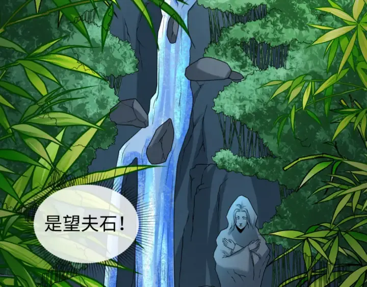 《全球诡异时代》第76话 战水蛟！集碎片！图103